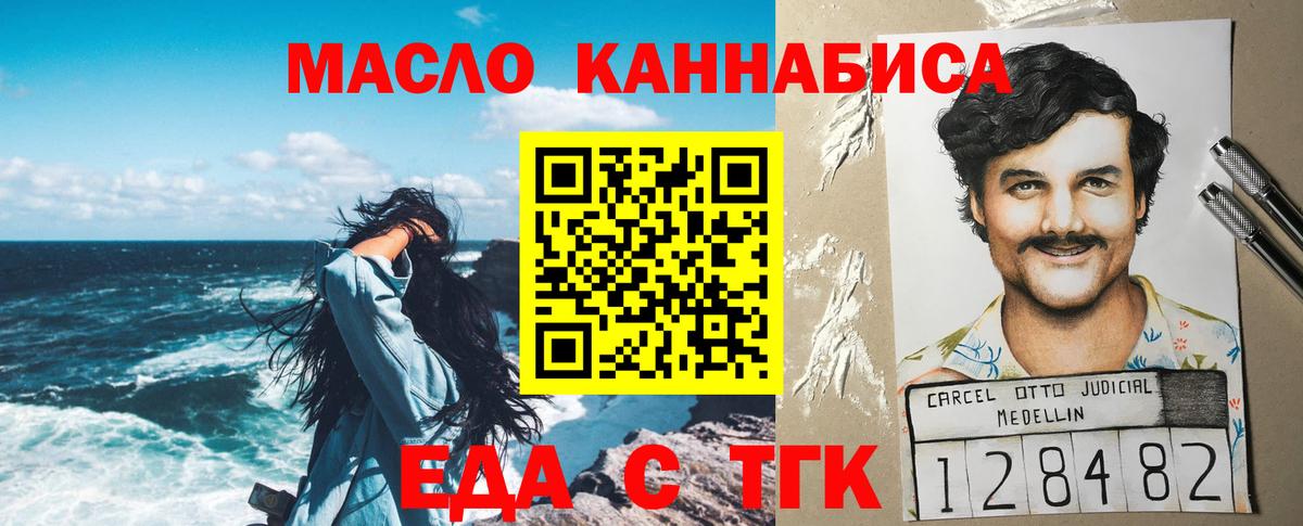 Печенье с ТГК марихуана  Вход с VPN  Кострома 