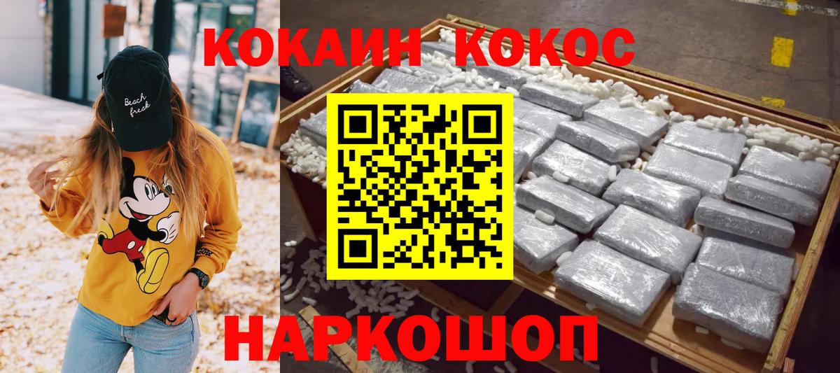 COCAIN Боливия Кострома