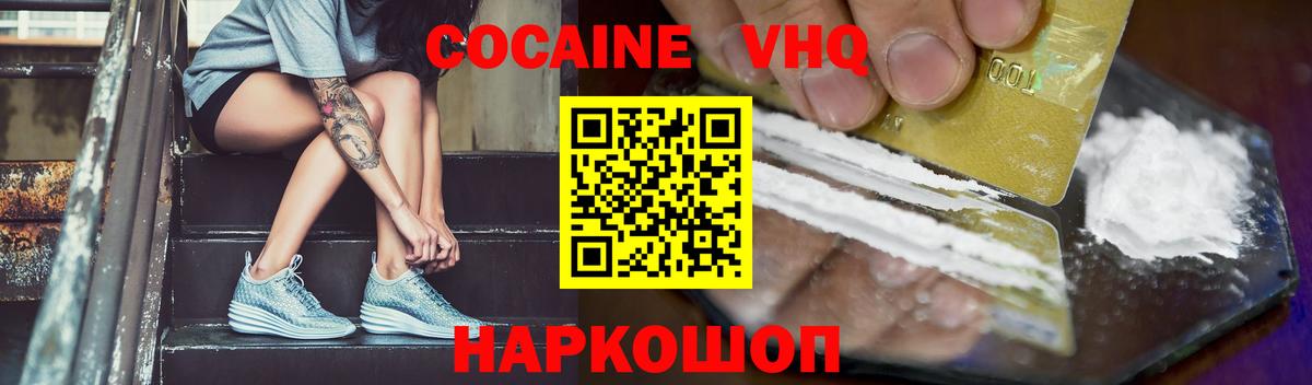 Кострома  Кокаин Fish Scale  Cocaine 97%  Вход с VPN 