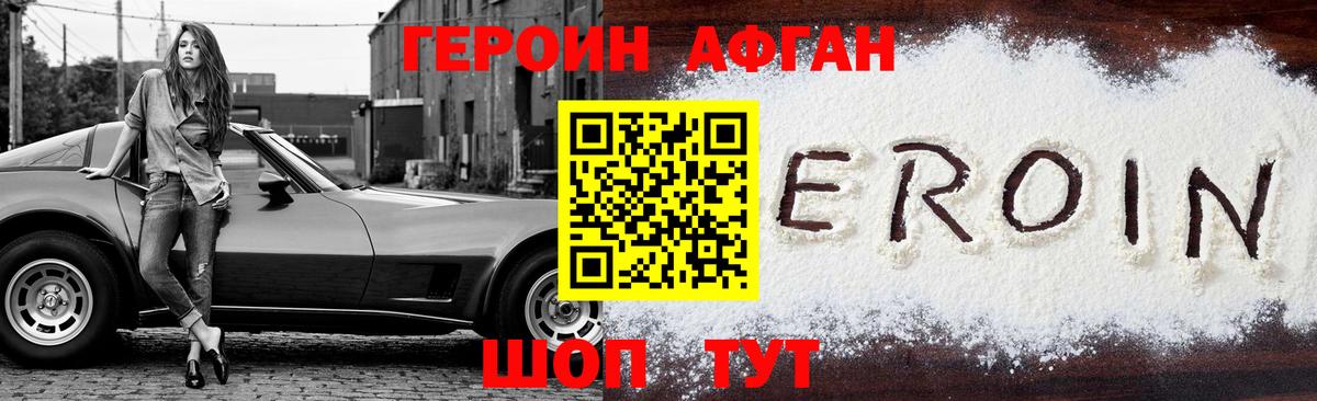 Кострома  ГЕРОИН VHQ  Вход с VPN 