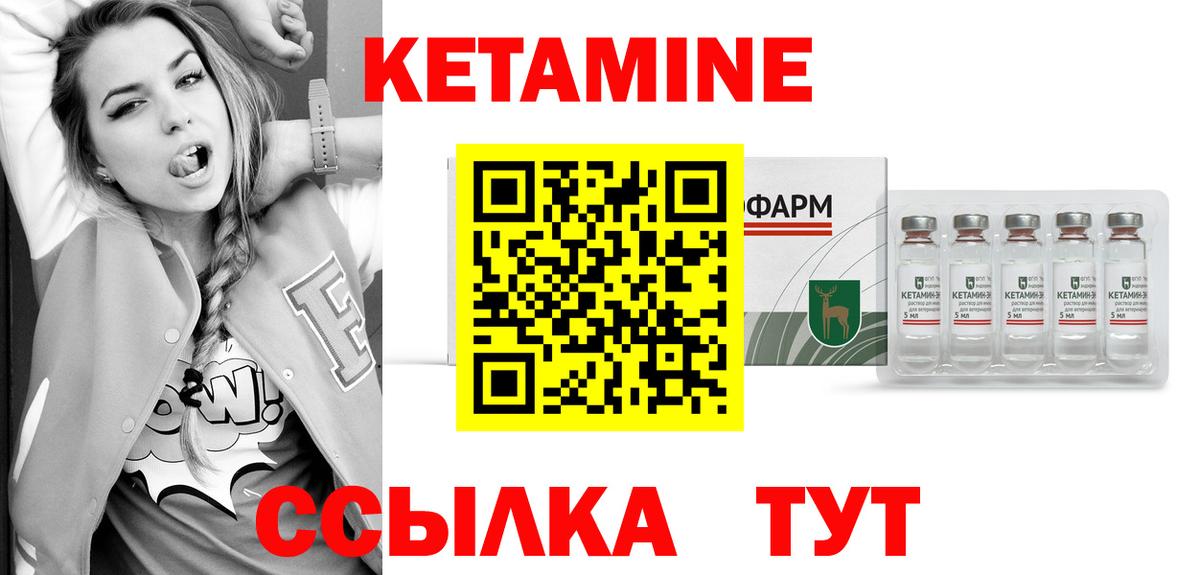 КЕТАМИН ketamine Кострома