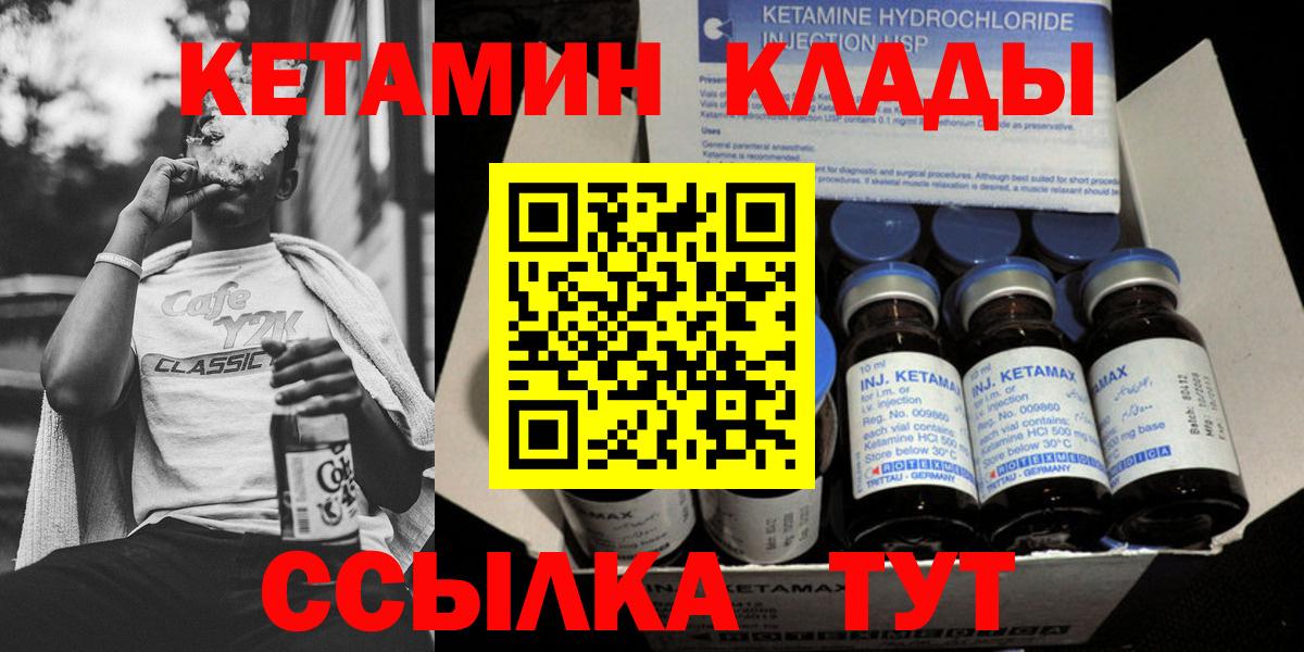 даркнет формула  Кетамин VHQ  КЕТАМИН VHQ  Вход с VPN  Кострома 