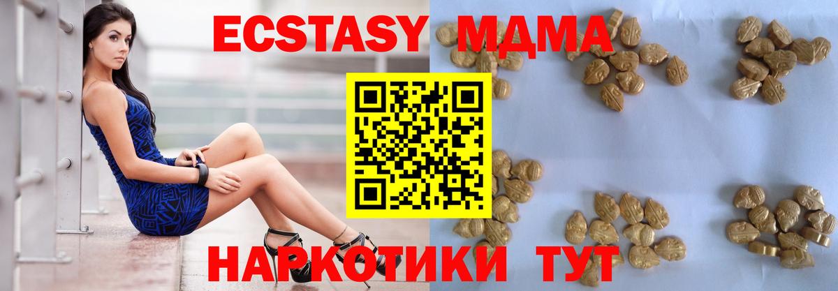 MDMA молли  МДМА crystal  MDMA  Кострома  Вход с VPN 