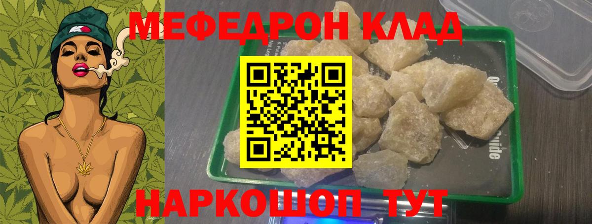 Меф мяу мяу  Кострома