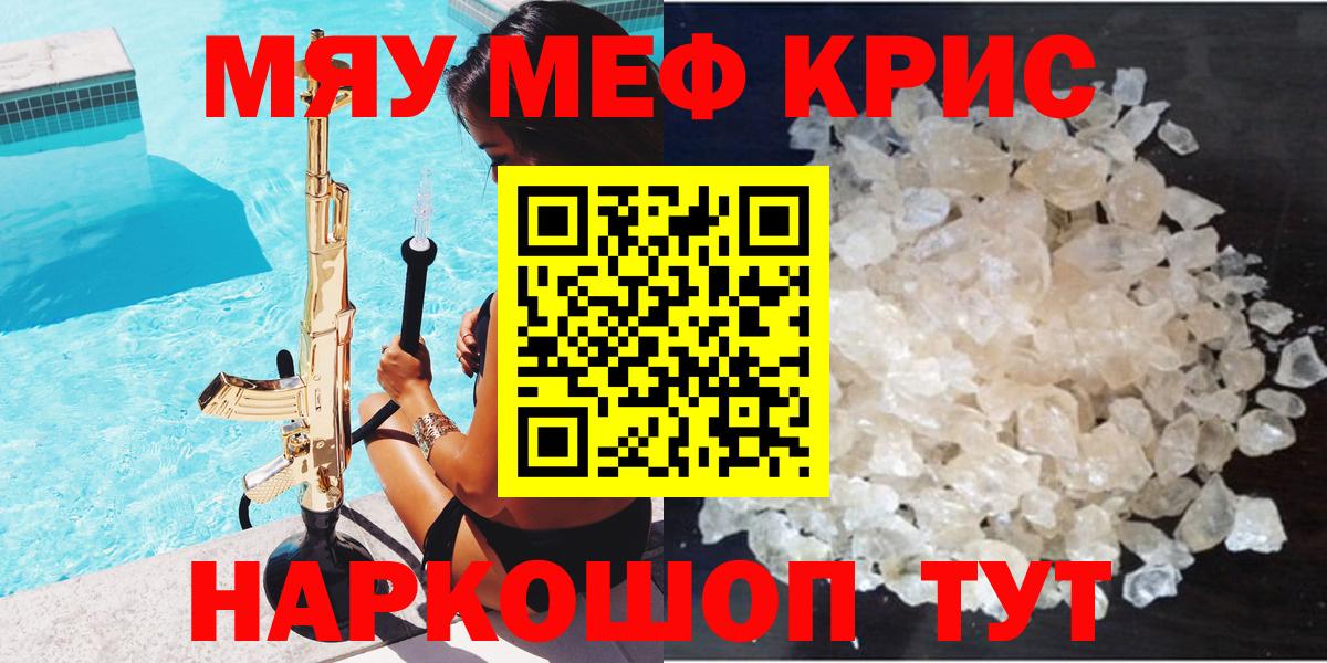 МЕФ 4 MMC  hydra маркетплейс  МЯУ-МЯУ  Кострома  МЯУ-МЯУ  Мефедрон mephedrone  Вход с VPN 