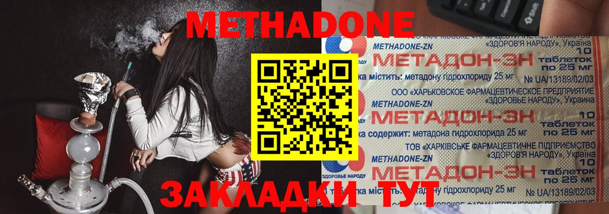 Метадон VHQ  Вход с VPN  Кострома 