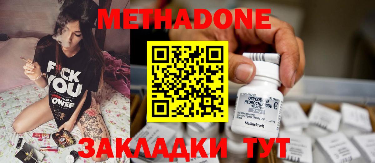 Метадон белоснежный Кострома